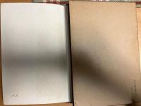 新訂増補　国史大系　普及版　続日本記（前篇）