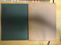 野史台維新史料叢書