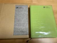 旧幕府　合本二