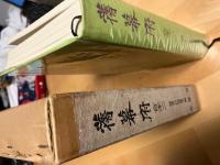 旧幕府　合本二