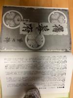 旧幕府　合本二