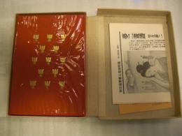 夢二画譜