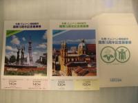 記念乗車券　3枚／札幌・ミュンヘン姉妹都市提携15周年記念乗車券・札幌交通局／ＮＨＫ函館放送局開局50周年記念乗車券函館市交通局／昭和62年初詣記念乗車券地下鉄交換券バス乗車券／