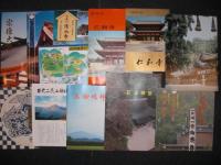 絵葉書　カラー／神社略記　栞　由緒／　各地の神社　　いろいろ　一縛り