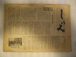 【月刊　しゅみ　趣味と煙装】　　北海道煙装クラブ　座残会記録