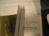 行書大字典 : 行書類纂