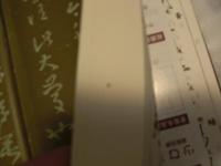 行書大字典 : 行書類纂