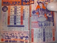明星　1月号　昭和33年1月