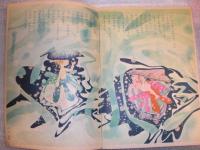 観察絵本　キンダーブック　昭和29 年7月01日　発行　うみの　うた／　／吉澤廉三郎画