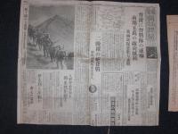 北海タイムス　戦時新聞　昭和13年10月27日　漢口・賓陽門／昭和13年10月26日　武漢　／昭和13年10月28日　漢口陥落／東京朝日新聞　昭和12年10月31日　陸戦隊戦史の華　上海／北海タイムス　号外昭和13年10月27日　武漢三鎮完全陥落