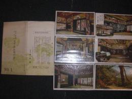 豪壮・華麗天下一　目黒雅叙園抄景　№1　№2　№3　№４　/
　絵葉書　