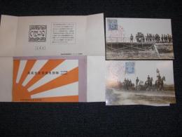 昭和九年前橋附近　特別大演習紀念写真　／　昭和9年11月10日　大本営内記念丸印