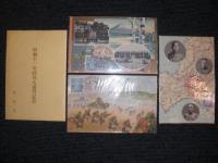 昭和十一年特別大演習記念絵葉書　／陸軍特別大演習記念写真　外国武官誘導部記載袋・昭和十一年特別大演習記念統監部記載袋　／昭和11年10月6日　記念丸印