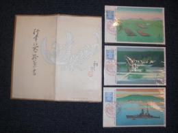 絵葉書　吉田初三郎　画伯筆／　／行幸記念絵葉書　　／昭和十一年八月二十七日津軽要塞司令部検閲済　／11年10月10日函館記念丸印