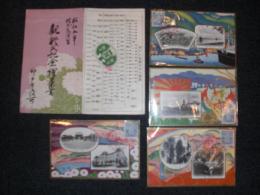 昭和五年 特別大演習　観艦式記念絵葉書　／昭和5年10月26日 大阪記念丸印　御召艦 『霧島』