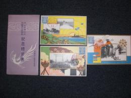 昭和十年四月　靖国神社臨時大祭　記念絵葉書　／昭和十年四月二十八日　靖国神社境内記念丸印