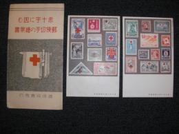 赤十字に因む郵便切手の絵葉書　／昭和9年10月22日 第十五回赤十字国際会議記念 会議場内丸印
