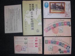万国郵便連合加盟　五十年記念絵葉書　／昭和二年六月二十日 東京記念丸印