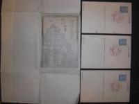 木版絵葉書　昭和五年　特別大演習記念　／　昭和5年11月17日 陸軍特別大演習記念　大本営内記念丸印