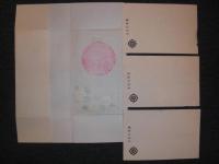 木版絵葉書　昭和七年　陸軍特別大演習記念　／昭和7年11月14日　大本営内記念丸印