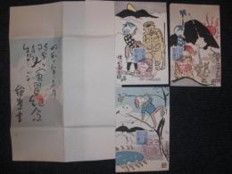 木版絵葉書　昭和七年十一月　陸軍特別大演習　／昭和七年十一月十四日 大阪 記念丸印