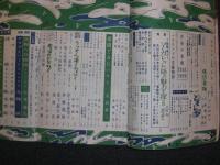 ロマンス　昭和29年10月号