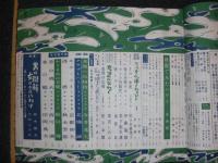 ロマンス　昭和29年10月号