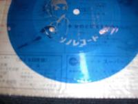 テレビマンガ主題歌　スーパージェッター　燃える23度線の巻　スーパージェッター流星号マーチ　/ソノレコードのテレビまんがシリーズ　TV-9