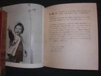 子供の寫し方