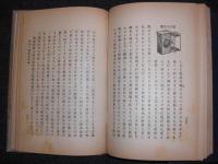 写真術階梯