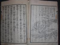 眞宗故實選要抄 3巻　（36～50まで）