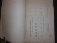 祖先崇拝と国民の声