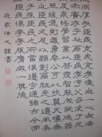 教育勅語　聖勅　書幅　／　戦勝記念　印刷紙　軸装