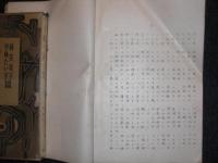 和文独訳法　　独逸語研究叢書　第三巻