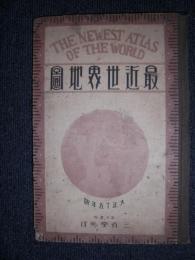 最近世界地圖