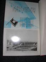 卒業写真集　【陵陽】　　／　２回卒業　初代校長　内田克己校長