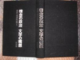 栗田勇著作集