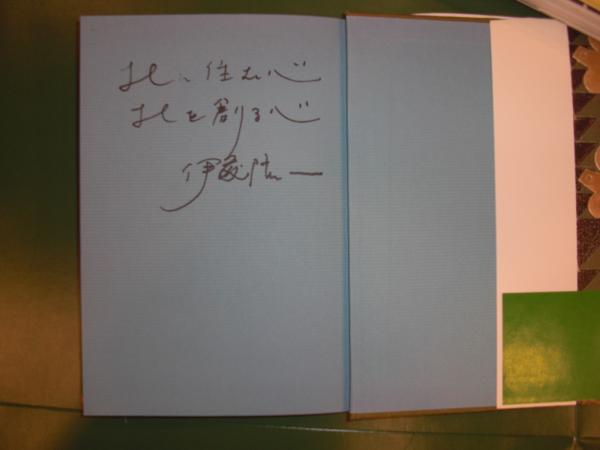 北の暮らし歳時記 北方圏コラム 署名 伊藤隆一 著 古本 中古本 古書籍の通販は 日本の古本屋 日本の古本屋 北の暮らし歳時記 北方圏コラム 署名 伊藤隆一 著 古本 中古本 古書籍の通販は 日本の古本屋 日本の古本屋