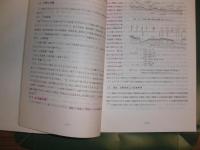 土と基礎の設計計算演習