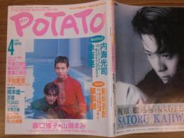 ポテト　POTATO　　 1993年4月