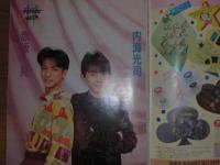 ポテト　POTATO　　 1993年4月