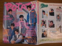 ポテト　POTATO　　 1993年10月