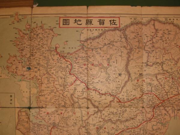 日本府県管内地図 大阪 佐賀県 旅行案内部製図 八光書房 古本 中古本 古書籍の通販は 日本の古本屋 日本の古本屋