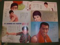 ’６７　ＳＵＭＭＥＲ　ＨＩＴ　ＰＡＲＡＤＥ　ＢＥＳＴ　１２／　花はおそかった　　美樹克彦／夜霧よ今夜も有難う 石原裕次郎　／新宿ブルース 扇広子／小指の思い出 伊藤ゆかり／恋のハレルヤ 黛ジュン／また逢う日まで 三田明／つれてって 園まり／夏子の季節 舟木一夫／メキシコ娘 西郷輝彦／