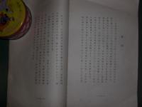 病床日誌　　石榑千亦
