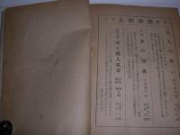 赤い星の下に陽を求めて　　シベリヤ抑留者の体験記