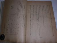 赤い星の下に陽を求めて　　シベリヤ抑留者の体験記