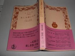 美しき惑いの年