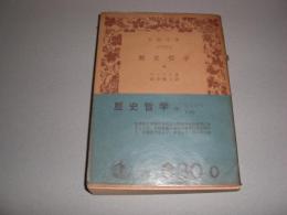 歴史哲学