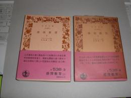 感情教育